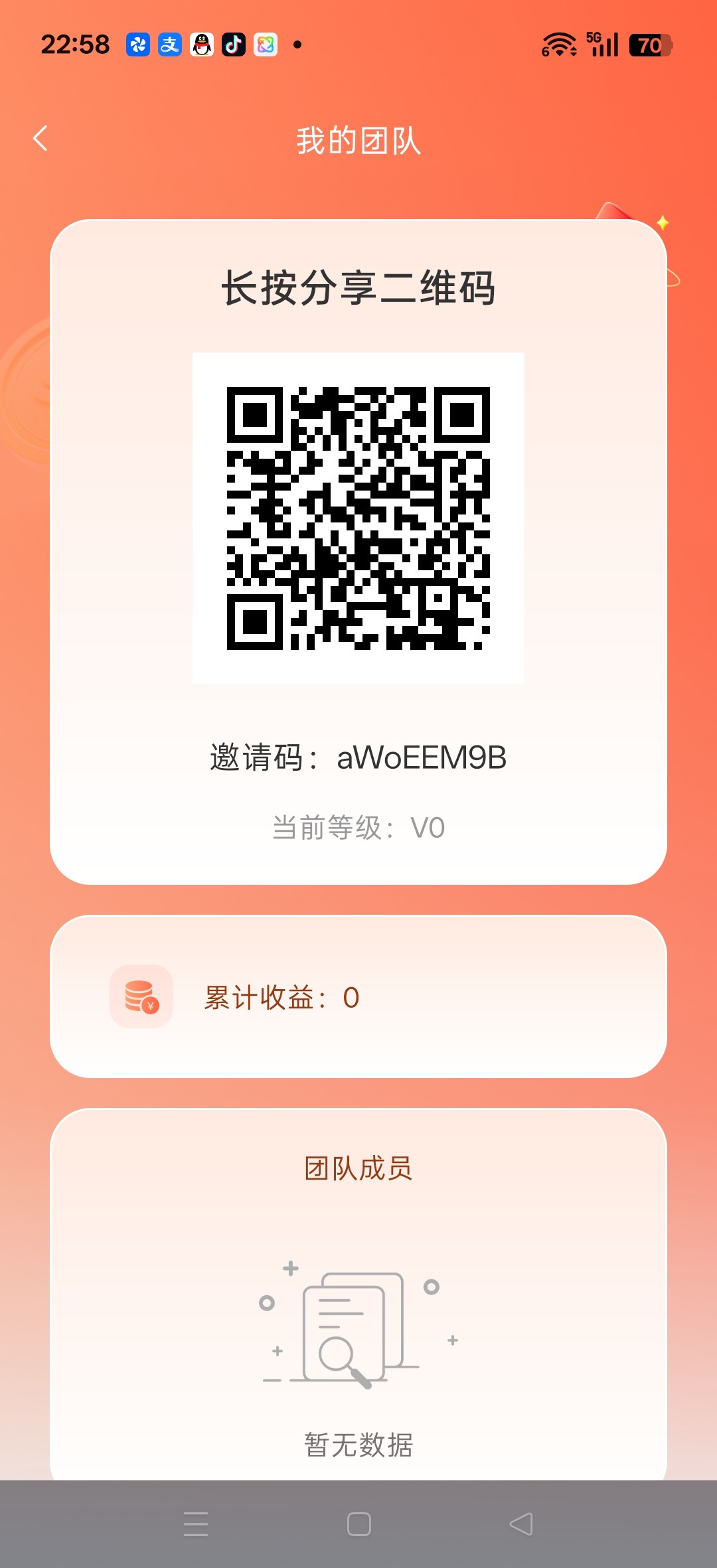 韵新追光社，零撸广赚，放水中，保底收益，新品上线-汇一线首码网