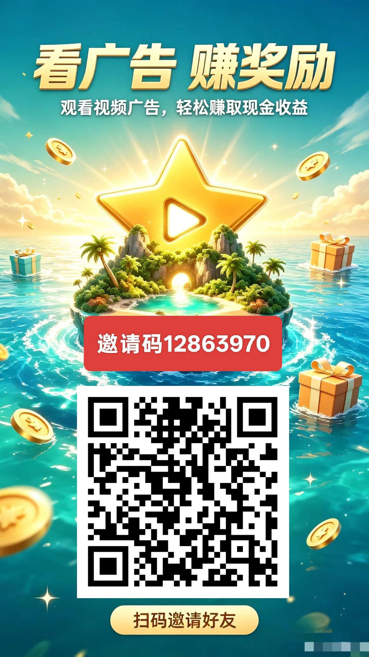 星趣岛，零撸广赚，保底收益，放水中，新品上线-汇一线首码网