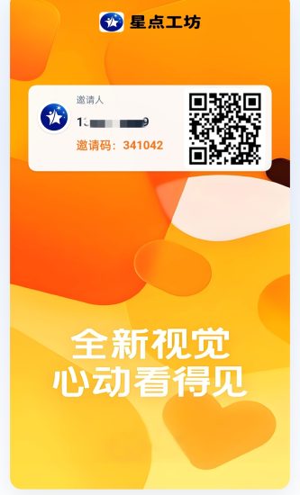 7.27 首码刚出一秒全新自媒体刚上线星点工坊0撸-汇一线首码网