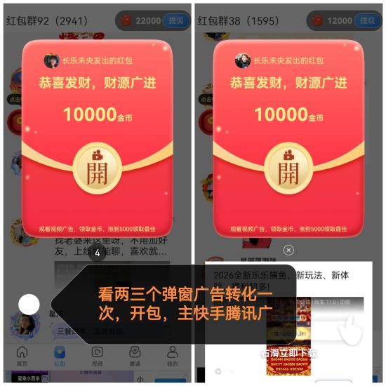 揽清川首码红包群看广告叠至顶包1米高补贴，最新上线最新教程-汇一线首码网