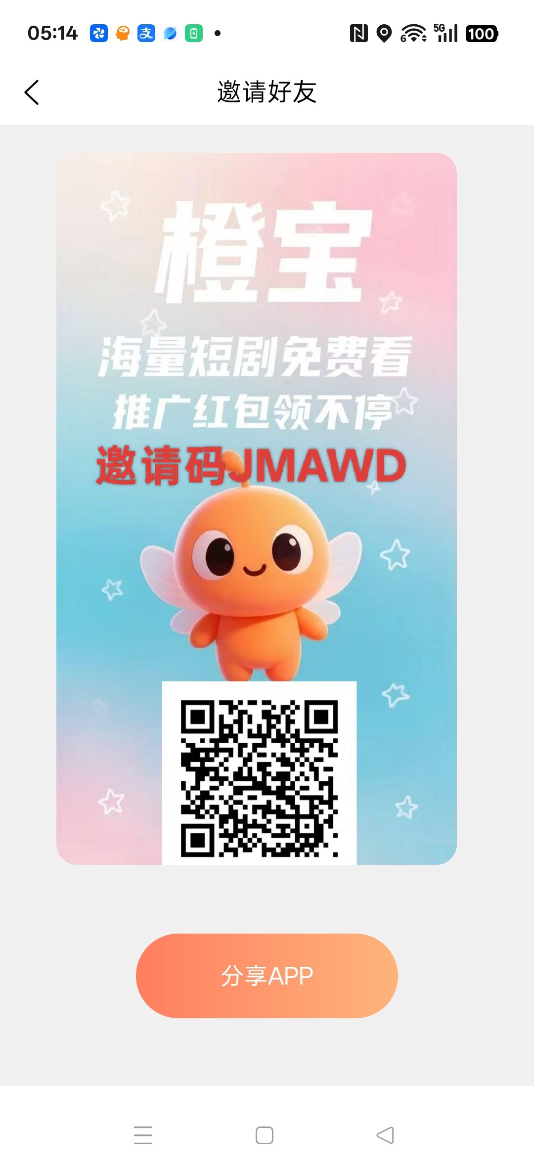 橙宝家园,零撸广赚,放水中,保底收益,新品上线-汇一线首码网