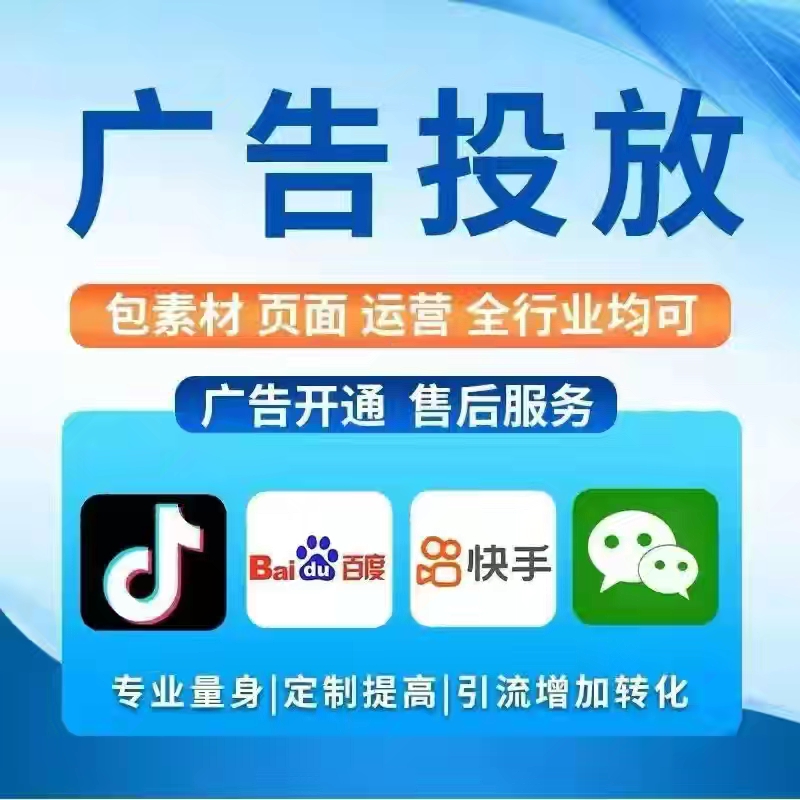 微信/抖音/快手/小红书全媒体广告轻创业～招募合伙人，市场空白，一人可做-汇一线首码网