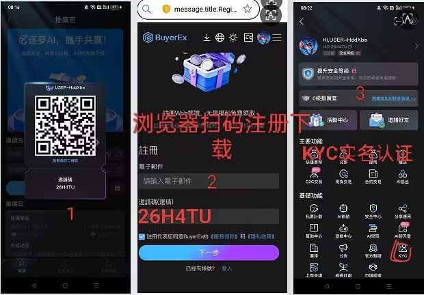 首码零撸BuyerEX 融资1.4亿 K投来袭无广告一/键领取长期平台助你翻身-汇一线首码网