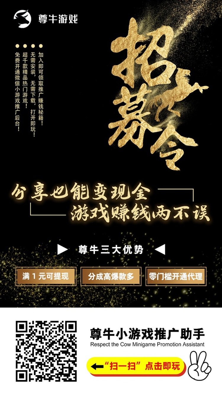 尊牛游戏推广app，一站式广告零撸掘金，无需投入安卓苹果都能看广告赚钱-汇一线首码网