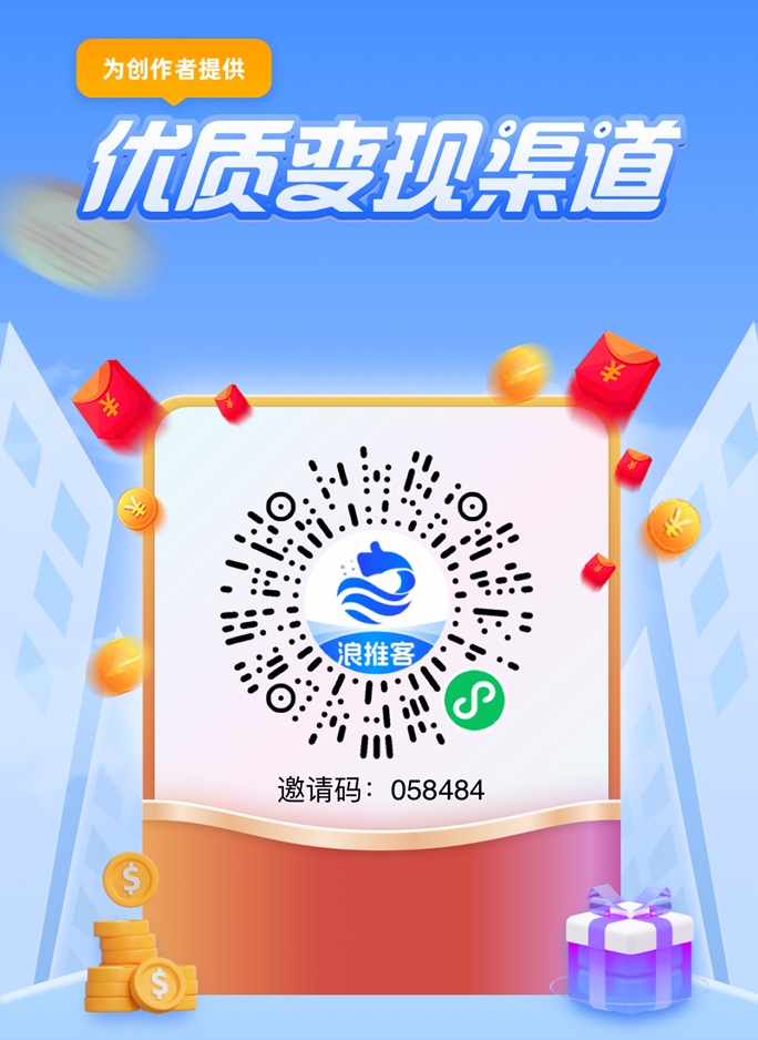 浪推客新人注册流程，三步注册浪推客，附浪推客邀请码！-汇一线首码网