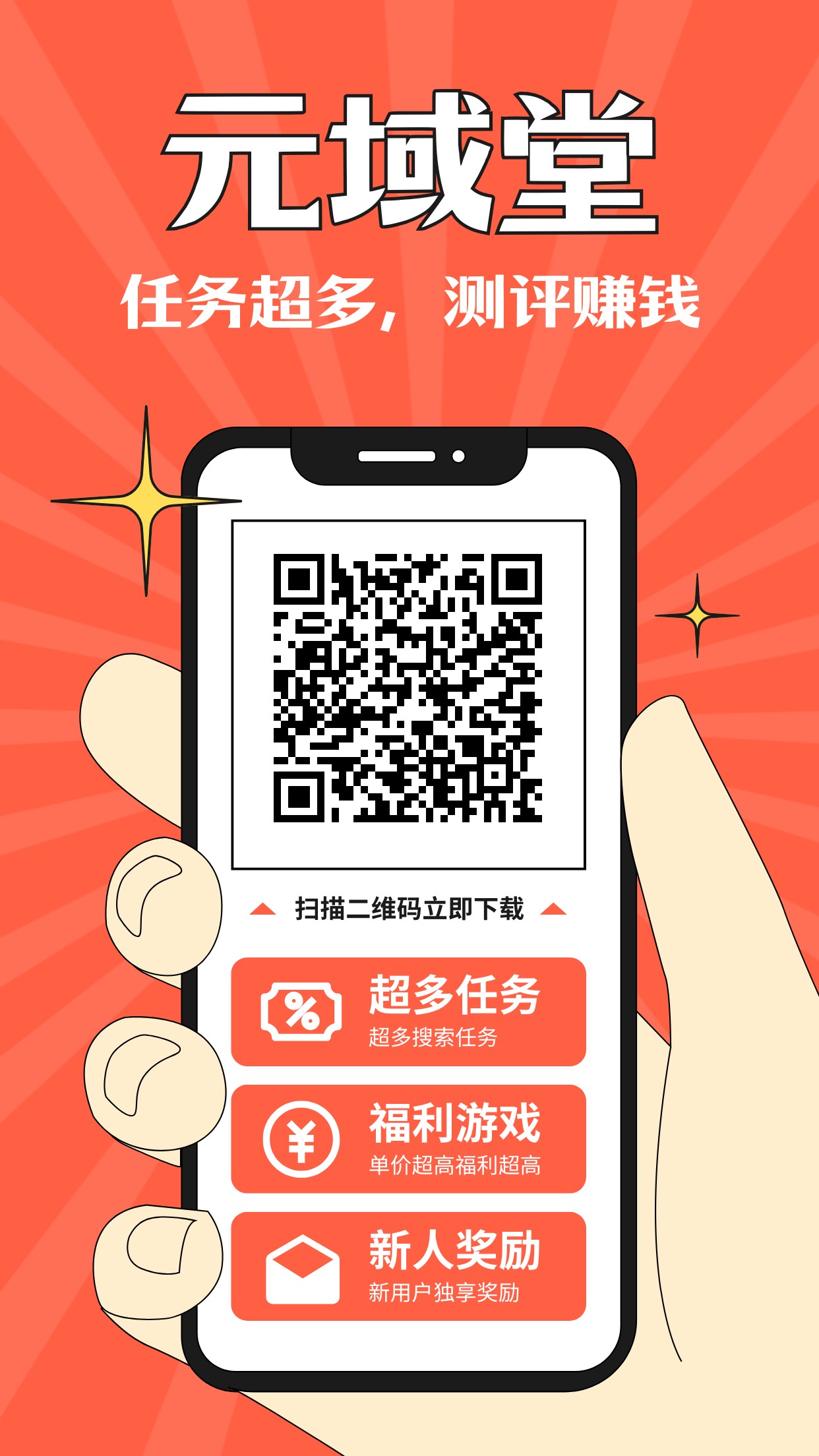 元域棠,零撸简单任务,保底收益高,新品上线-汇一线首码网
