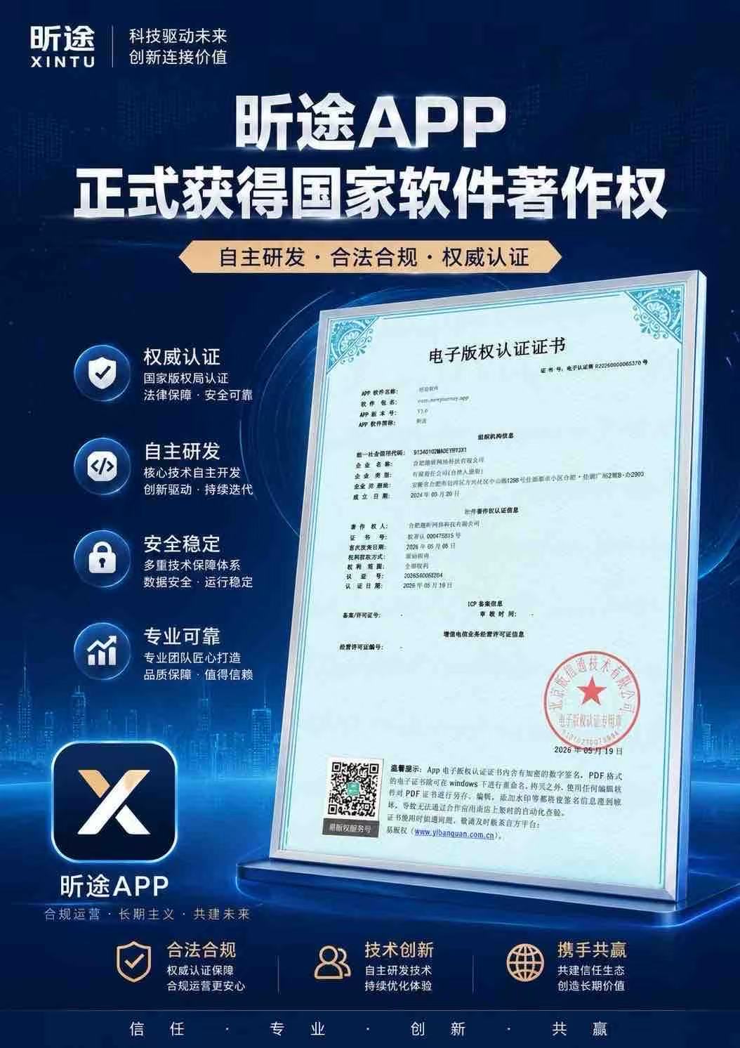 昕途首码刚出一秒!不锁仓,唯遗模式!-汇一线首码网