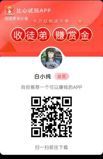 果冻试玩，试玩赚，简单任务赚，保底收益，新品上线-汇一线首码网