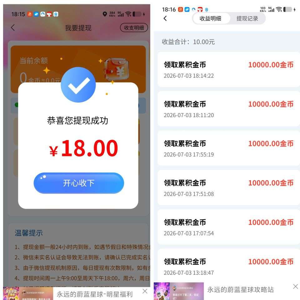 3e293eea0520260706083003