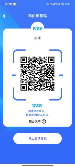 视力表 每天去签到做任务即可 分享一下-汇一线首码网