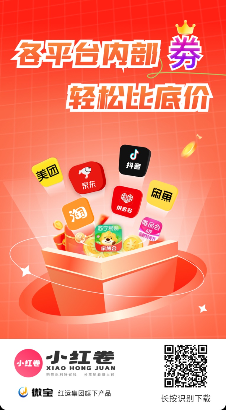 小红卷首码代理注册入驻指南:直开最高级别V5,顶级权限入驻指南-汇一线首码网