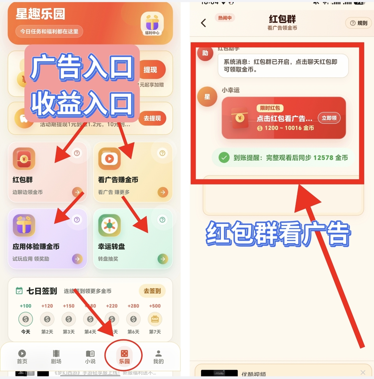 星趣岛 首码刚出 红包群看广告0.1-2米最新上线 官方注册玩法教程-汇一线首码网