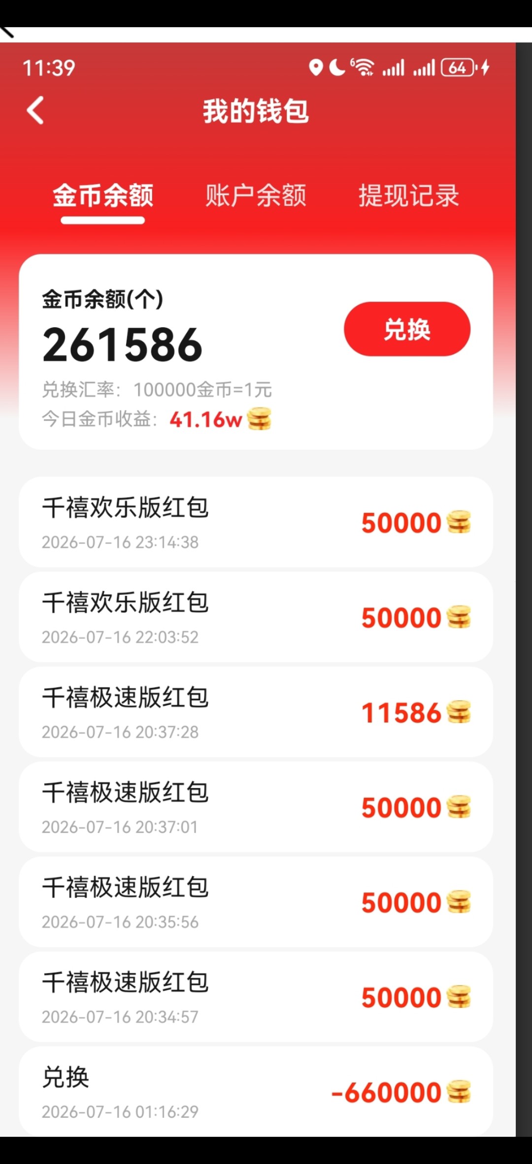 3ef44ee1d320260725085700