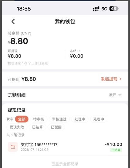 苹果体验官，每天保底5米-汇一线首码网