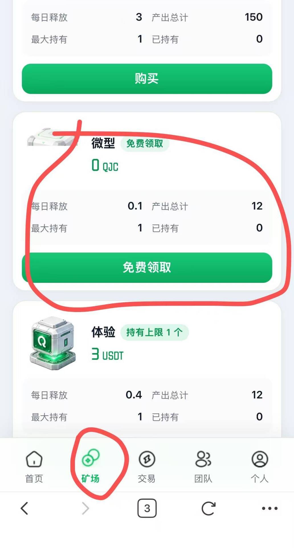重磅零撸=链上趣步,首码速度撸起。-汇一线首码网