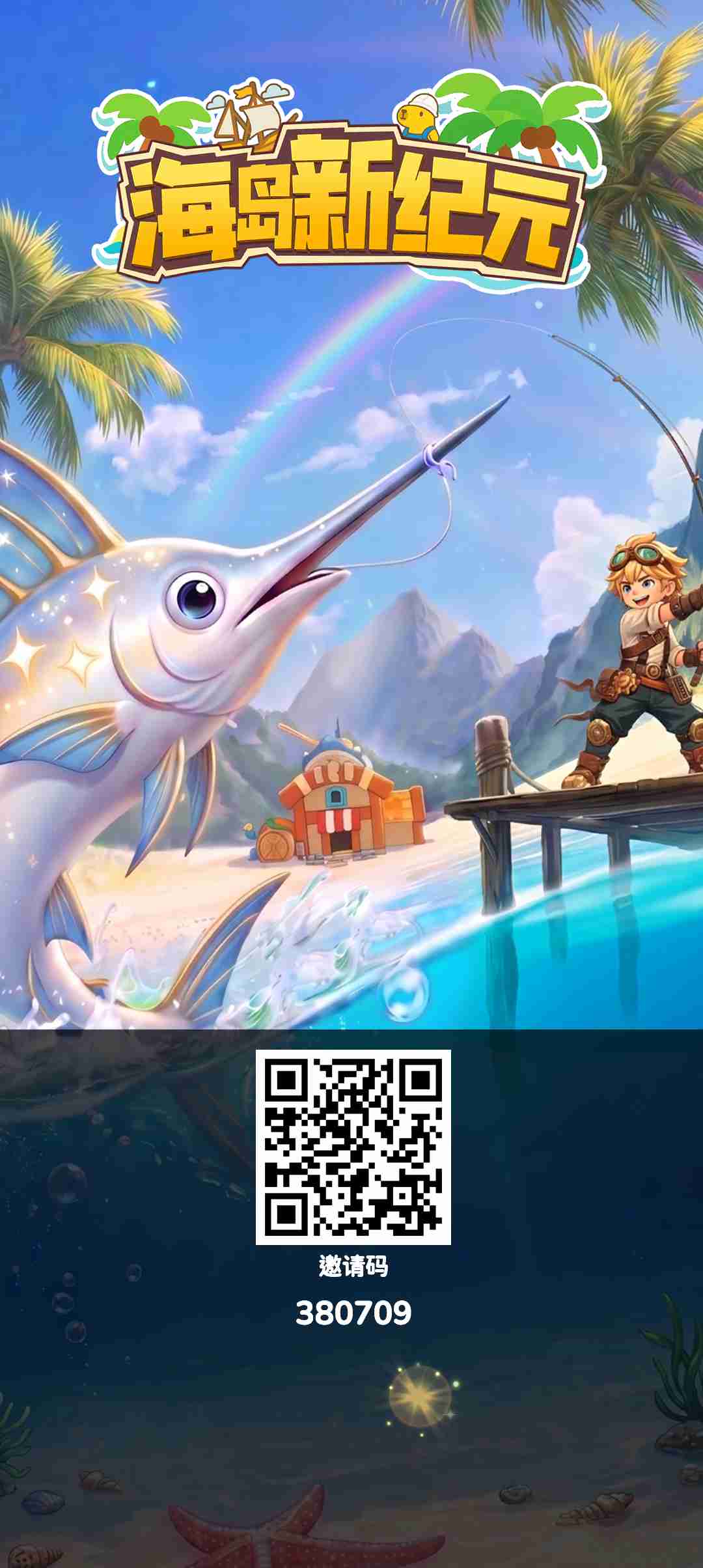 海盗新纪元玩法上线,多模式同步开启,越早机会越大!-汇一线首码网