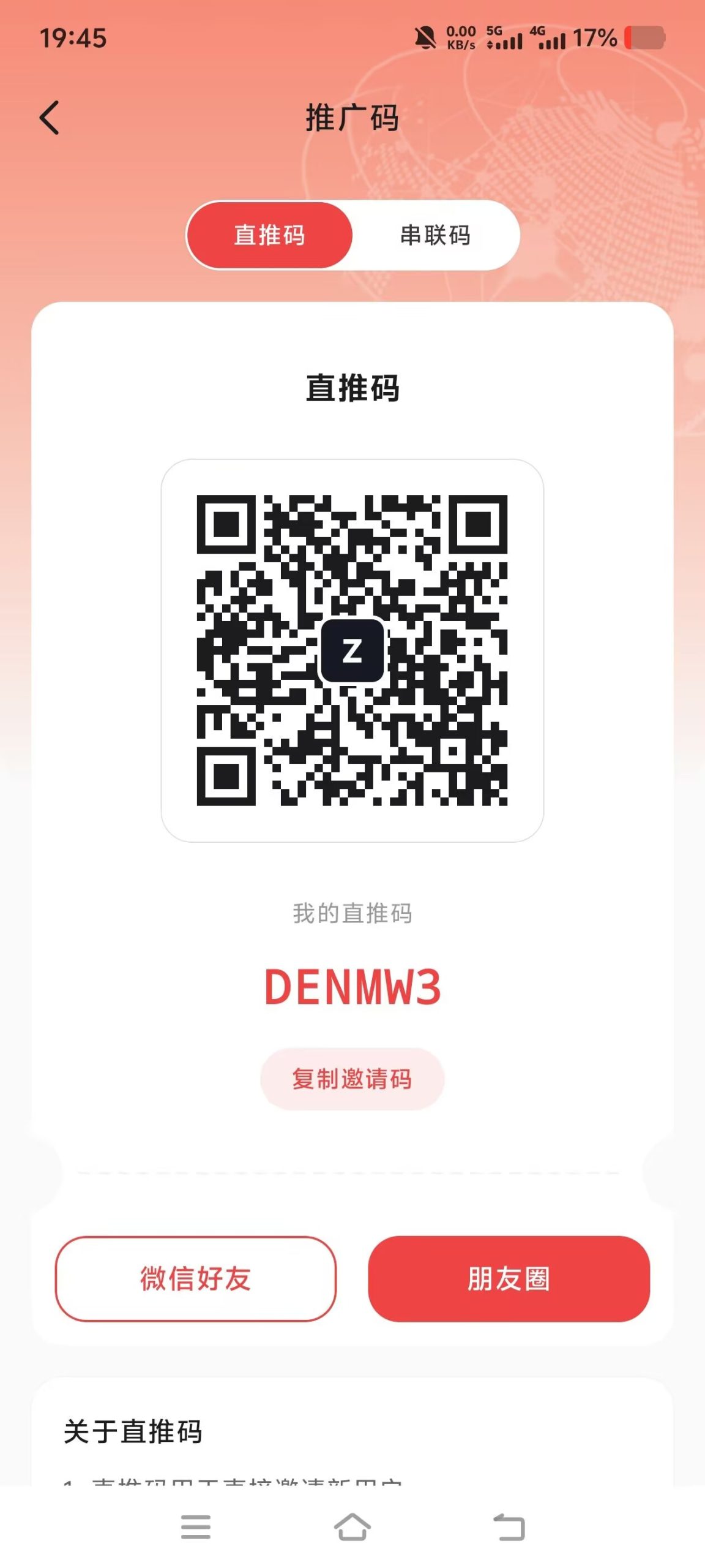 首码流量引擎,注册实名送12量子流量包,每日看5个广告得0.4个量子-汇一线首码网