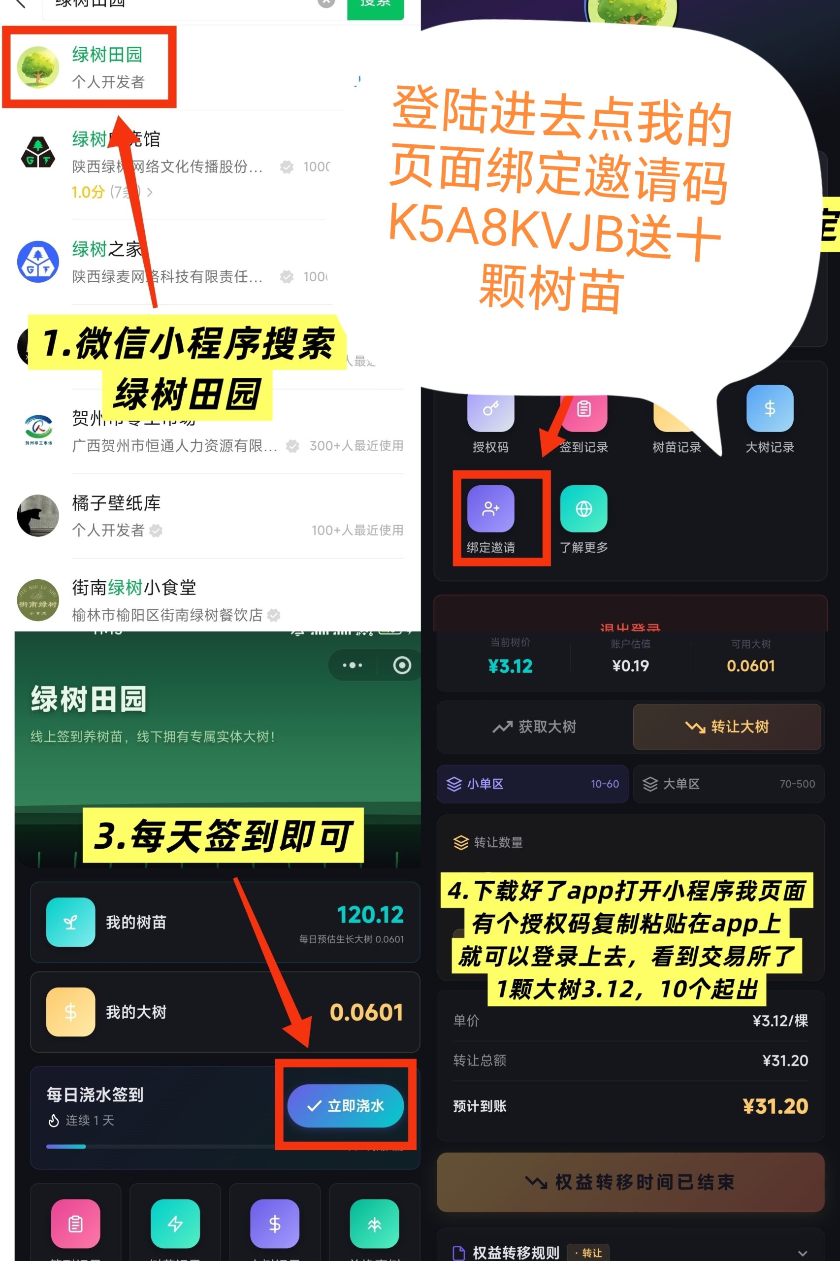 小程序纯零撸 每天签到就行-汇一线首码网