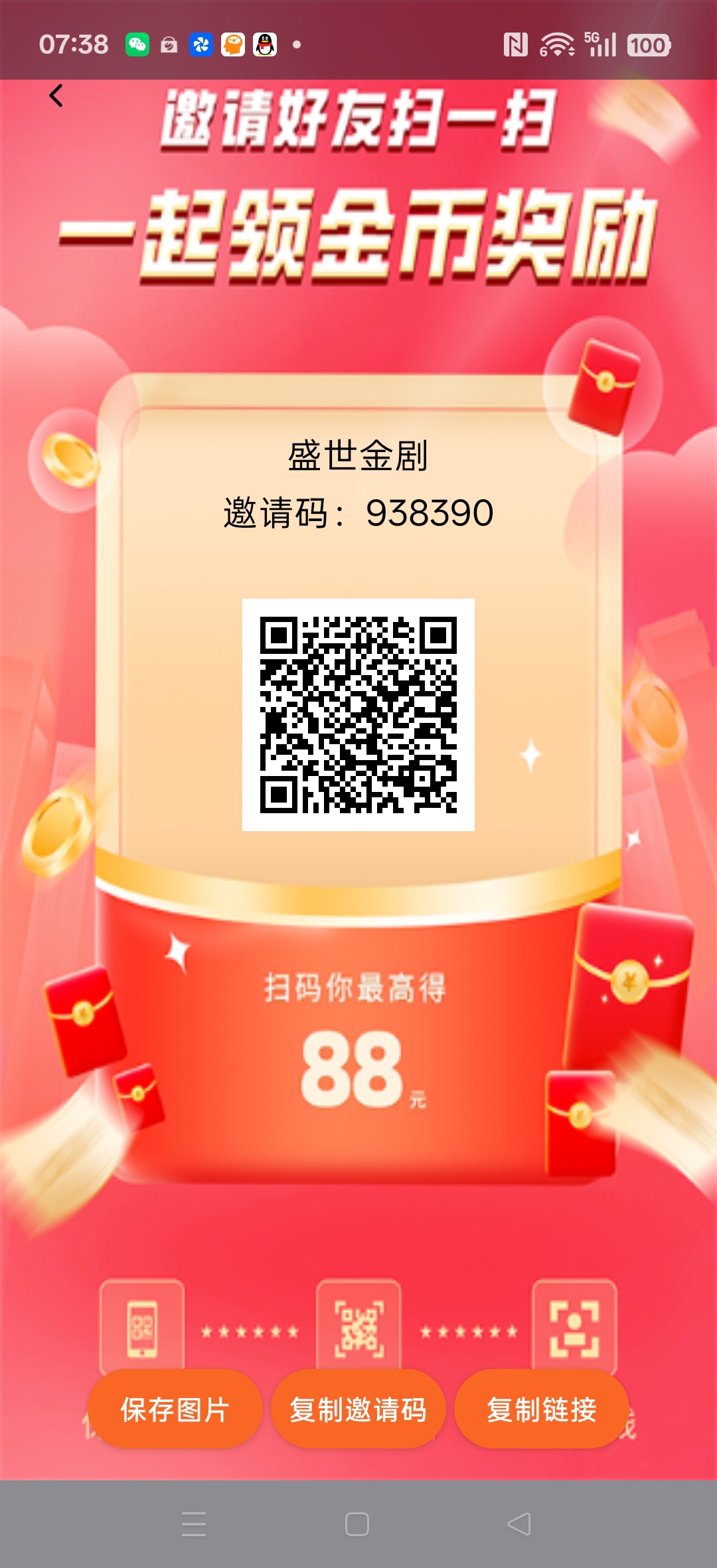 盛世金剧首码,零撸广告赚,保底收益高,放水中-汇一线首码网