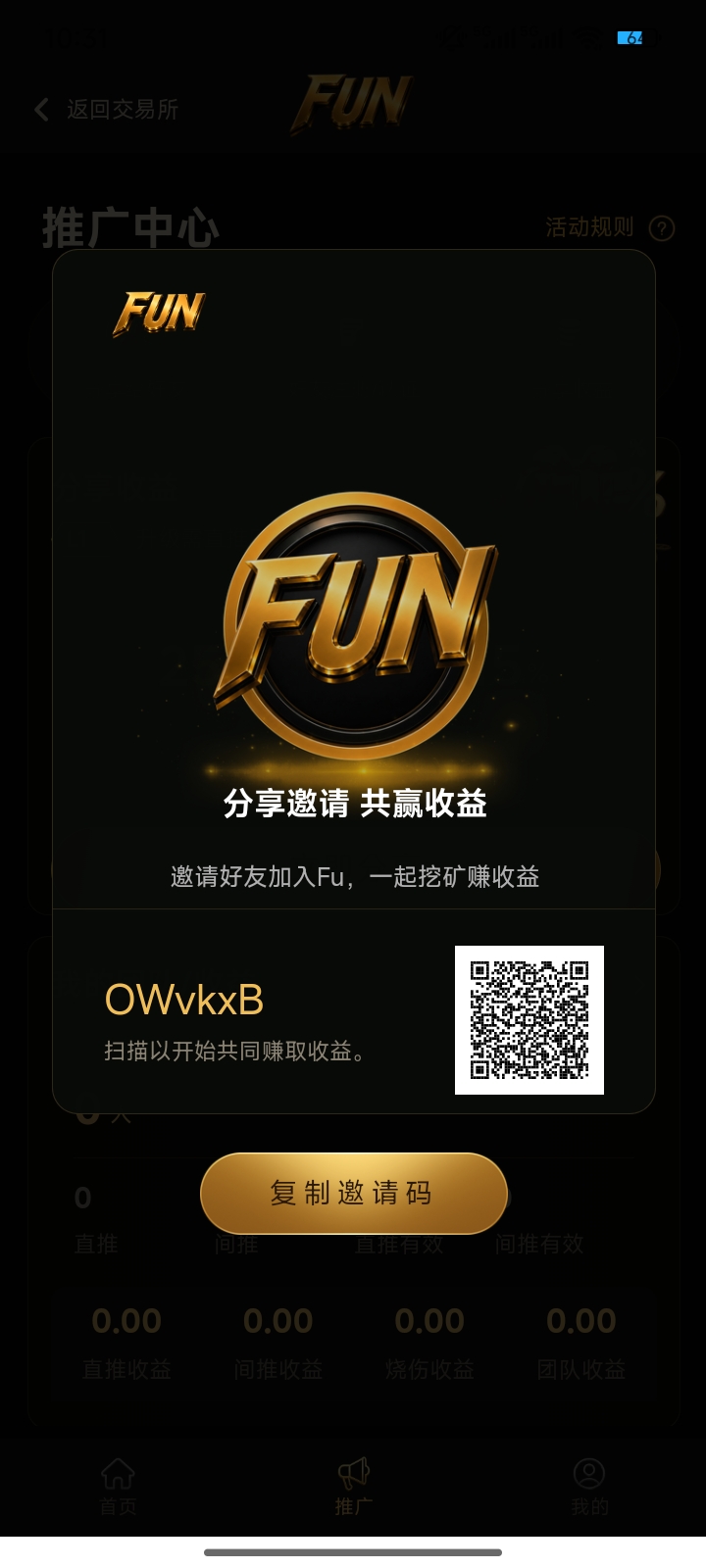 首码funex 每天爬楼即可 爬楼玩法 次日领取-汇一线首码网