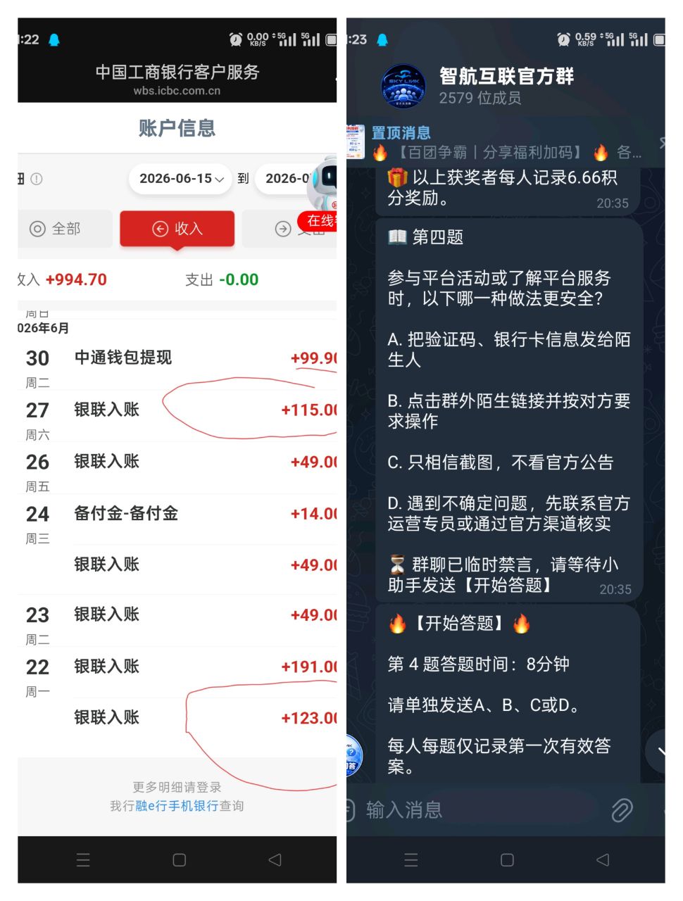 零撸智航互联首码上线-汇一线首码网