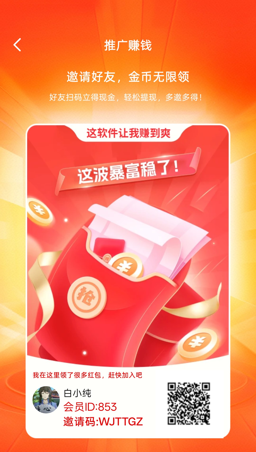 摸鱼时刻,零撸广赚,保底收益高,放水中,新品上线-汇一线首码网
