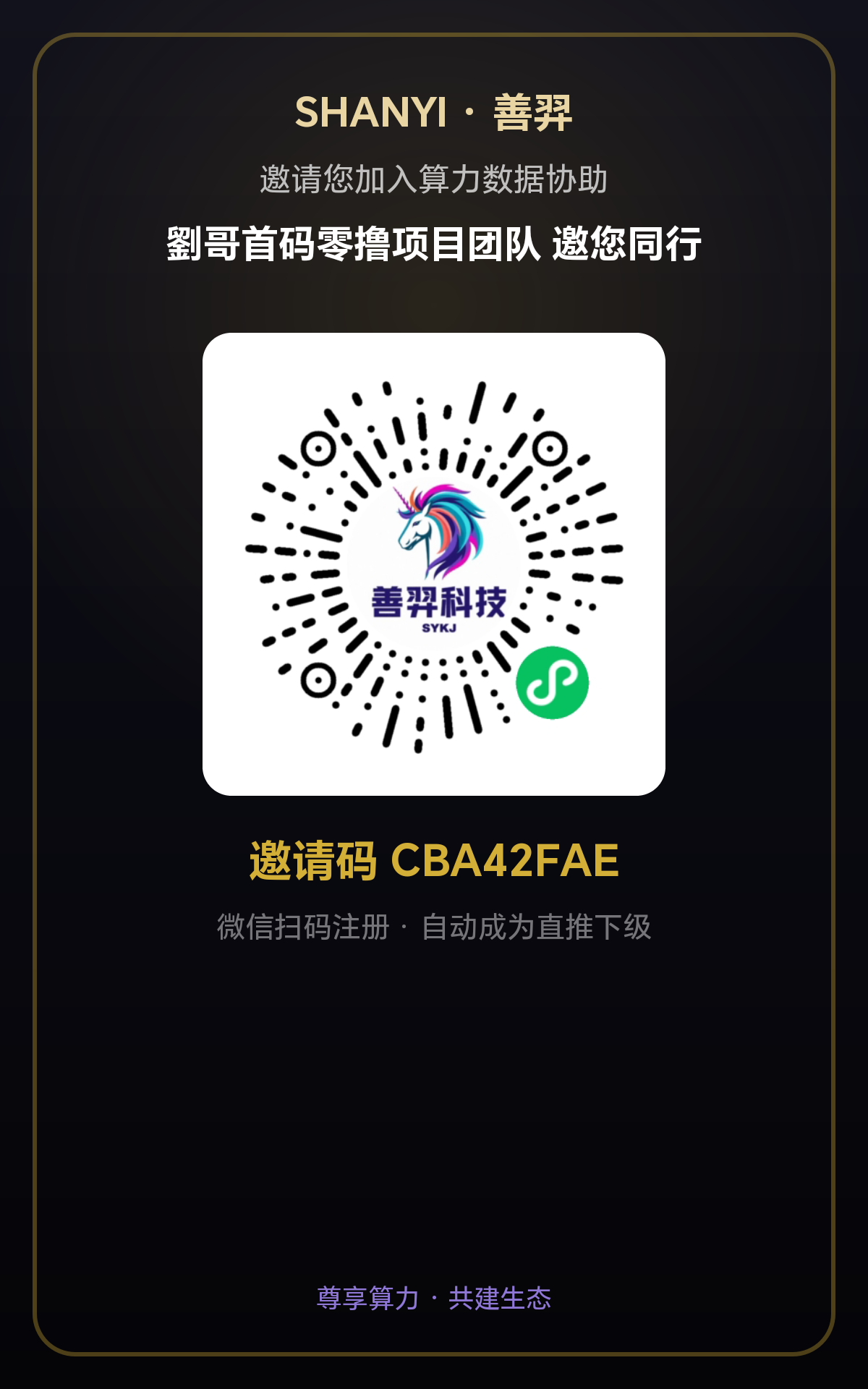 今日首码零撸项目善羿科技,每天签到得米,早上车早吃肉-汇一线首码网