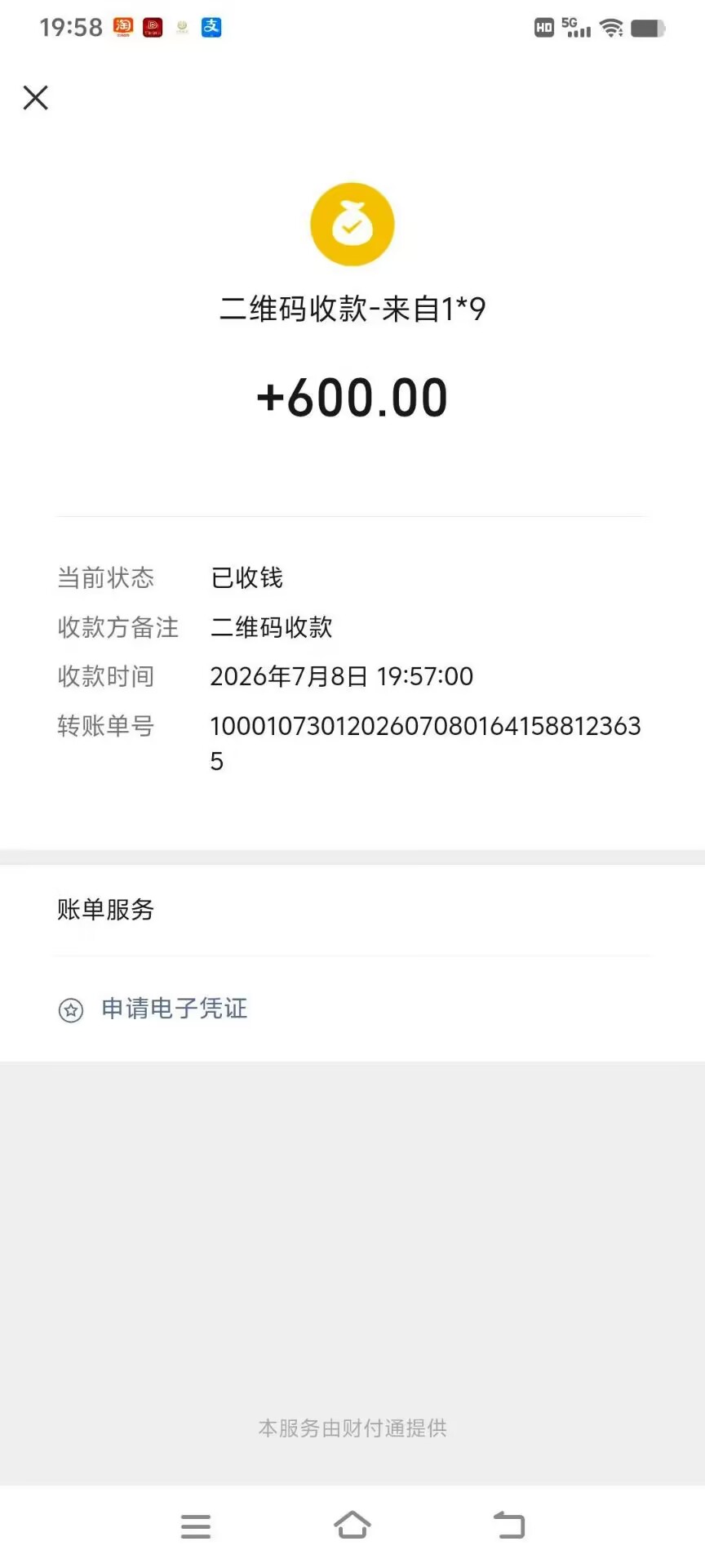 零撸心电聊首码上线-汇一线首码网