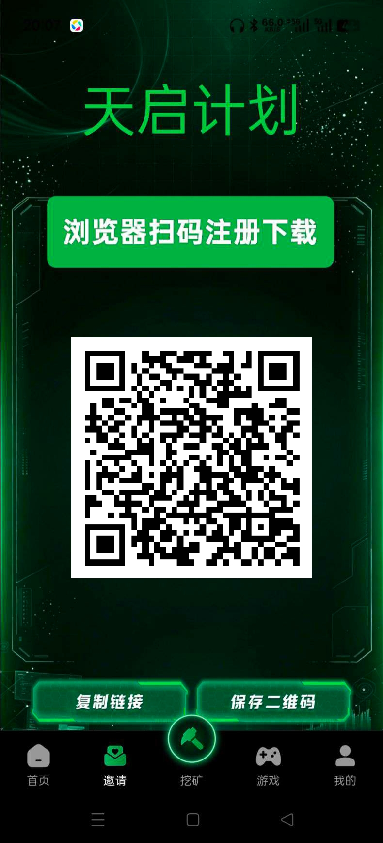 Nove天启计划首码零撸项目-汇一线首码网