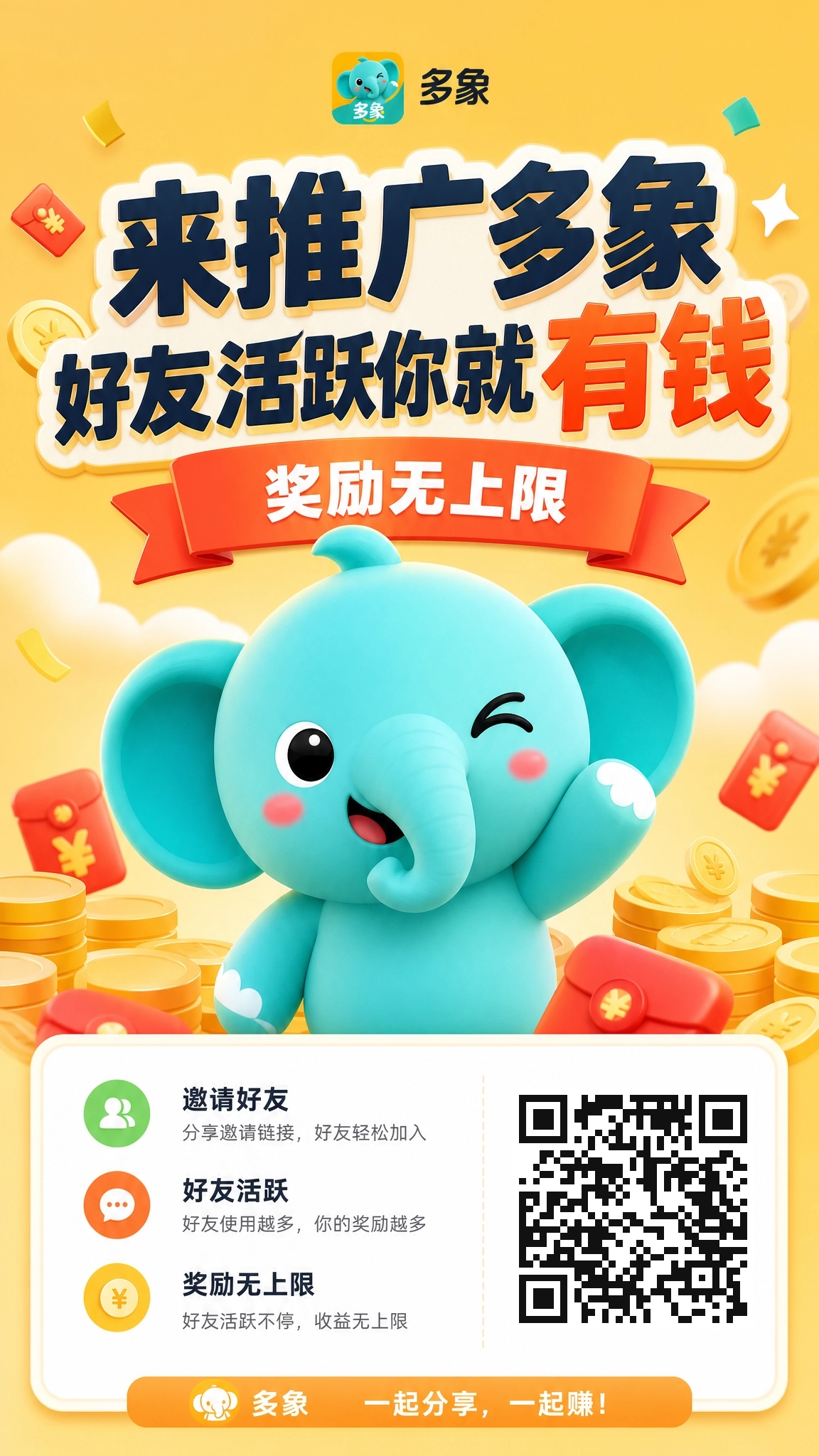 多象app（首码） 信息 免飞发广稿  拉新 没人脉没资源首选，抓紧吃肉-汇一线首码网