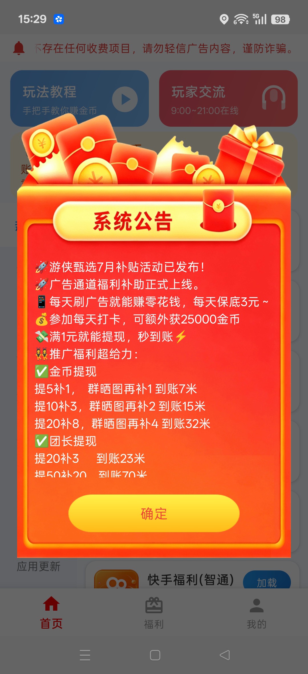 4f63c0588620260704154345