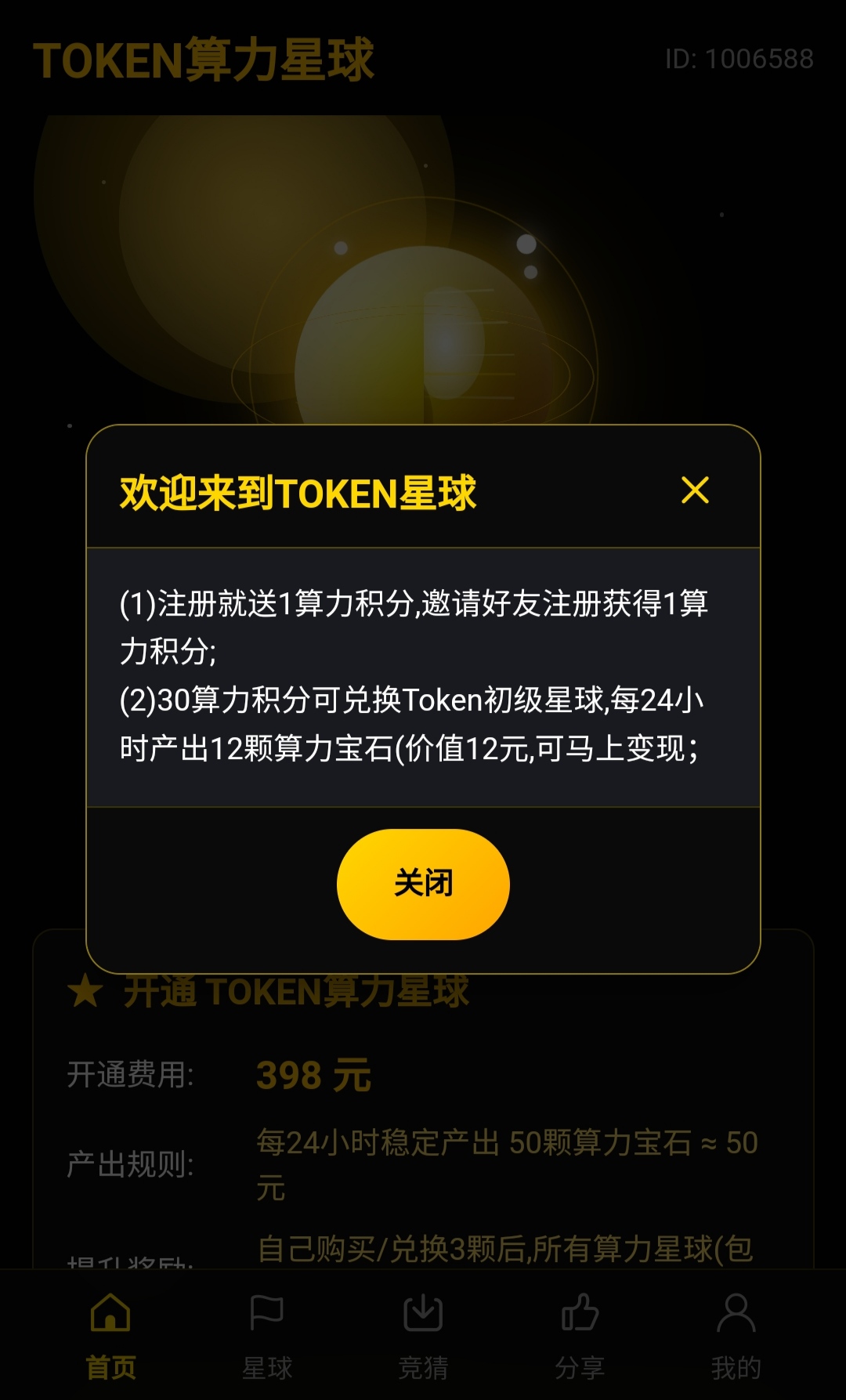 4fc187851320260725194040