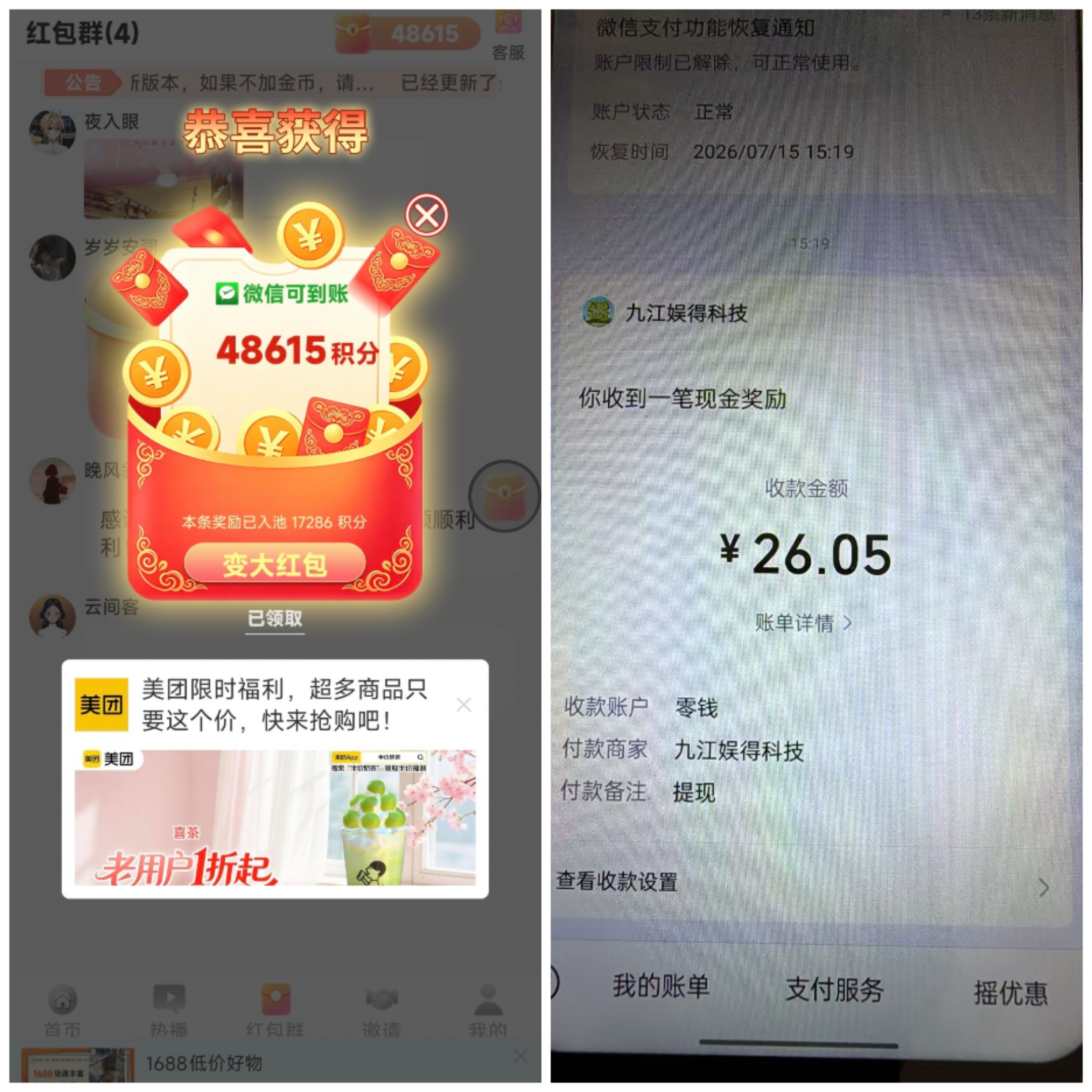 50154edf1220260717075128