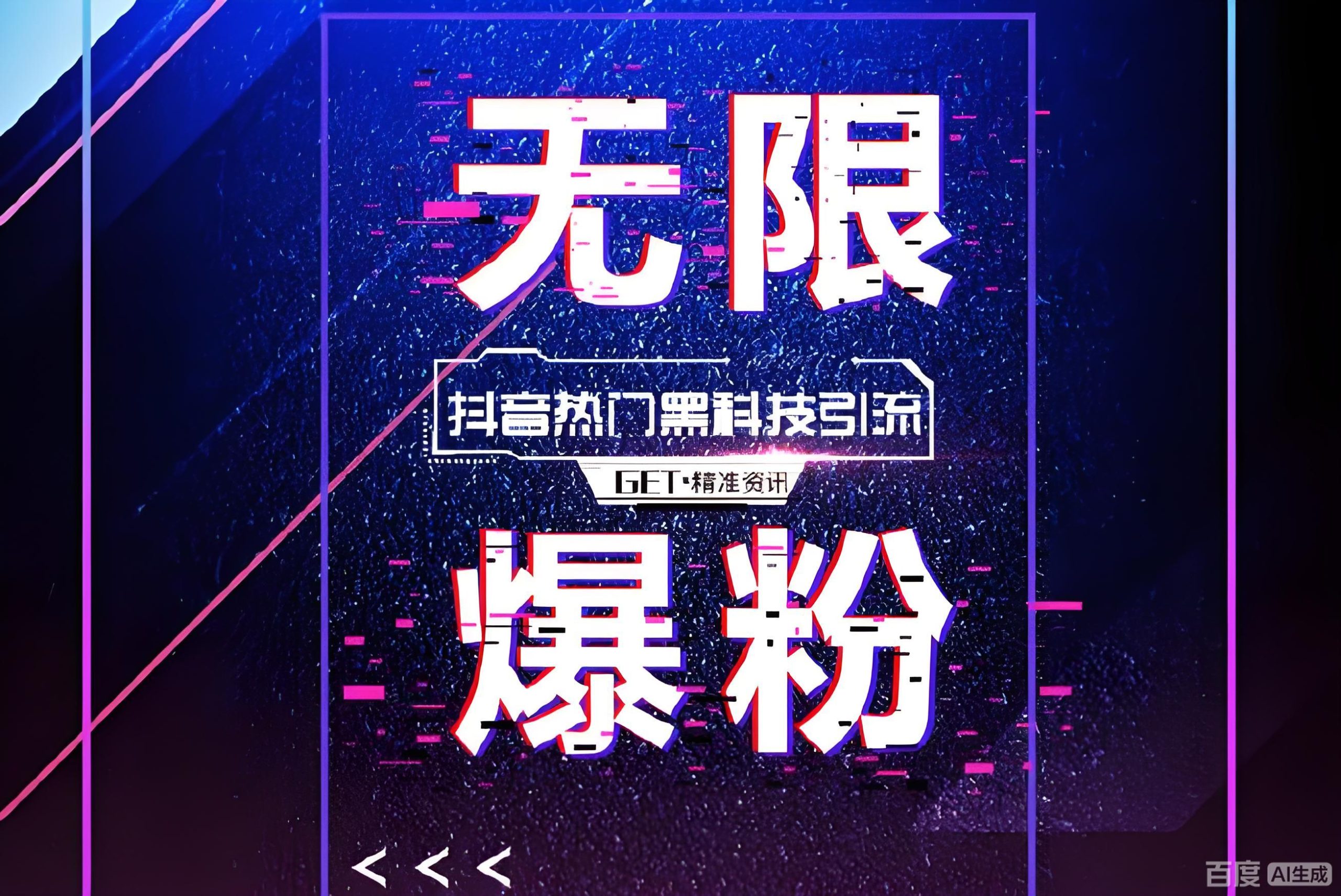 短视频内卷时代,普通人翻盘的唯一捷径-汇一线首码网