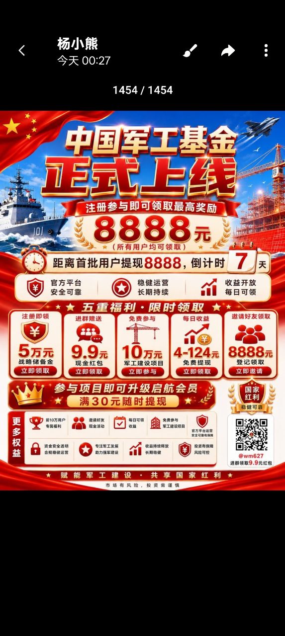 零撸中国军工,航天模式 首码上线-汇一线首码网