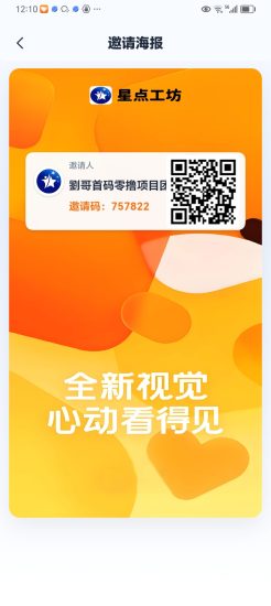 今日首码零撸项目星际工坊,早上车早吃肉-汇一线首码网