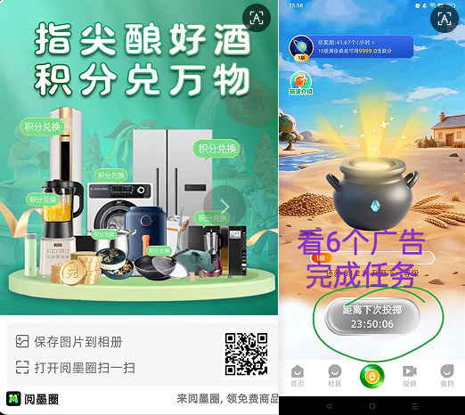 阅墨圈新平台上线,全民0撸合法平台6个广告滑落模式-汇一线首码网