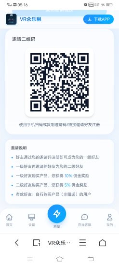 零撸vr众乐租,每天5-汇一线首码网