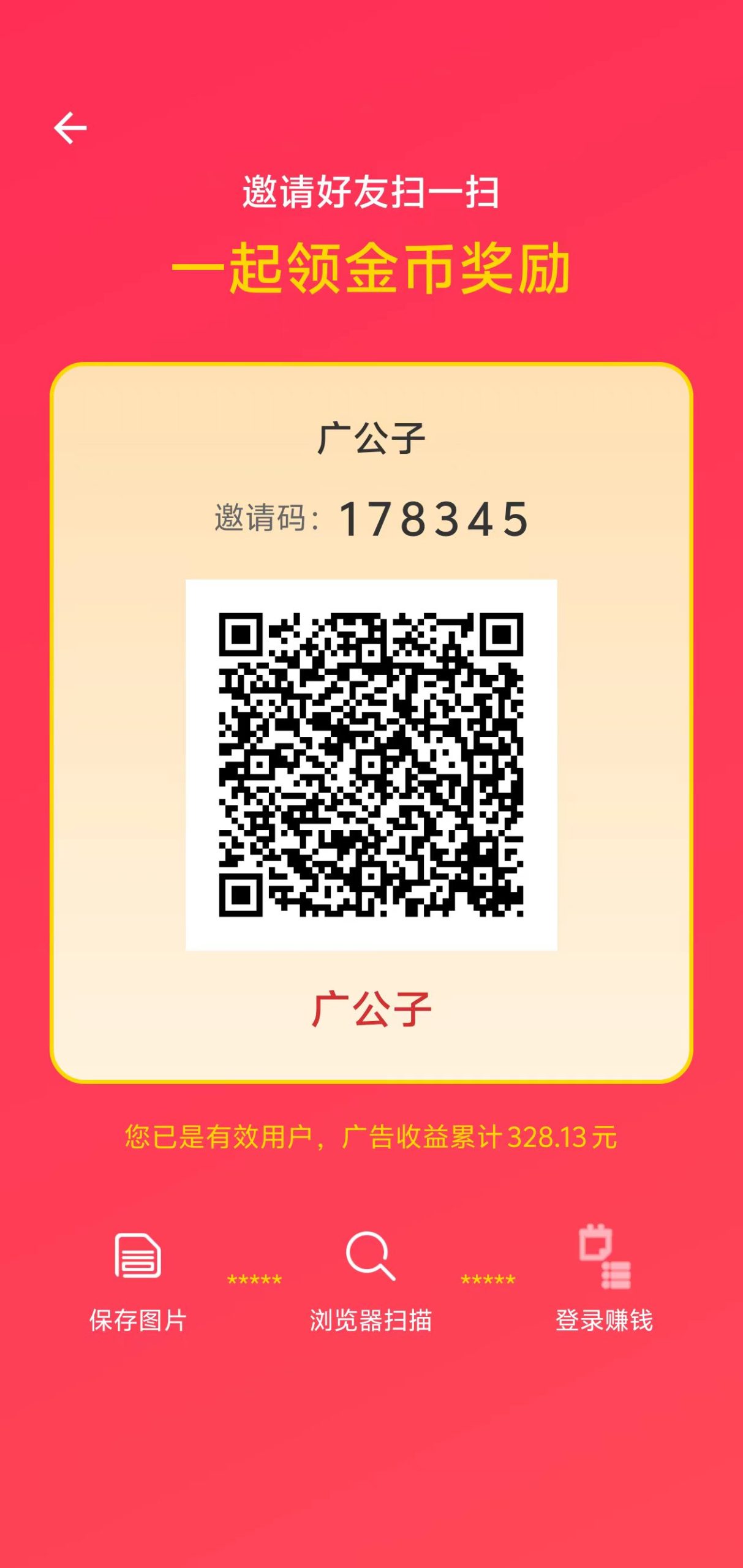 首码看广告——广公子，挂机叠包，6000金b领取即可-汇一线首码网