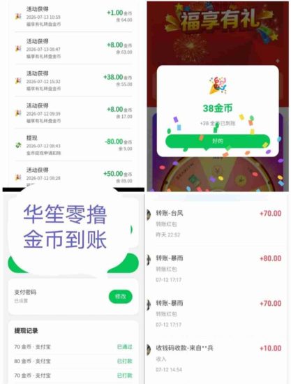 华笙听会议得5元，每天都有。-汇一线首码网
