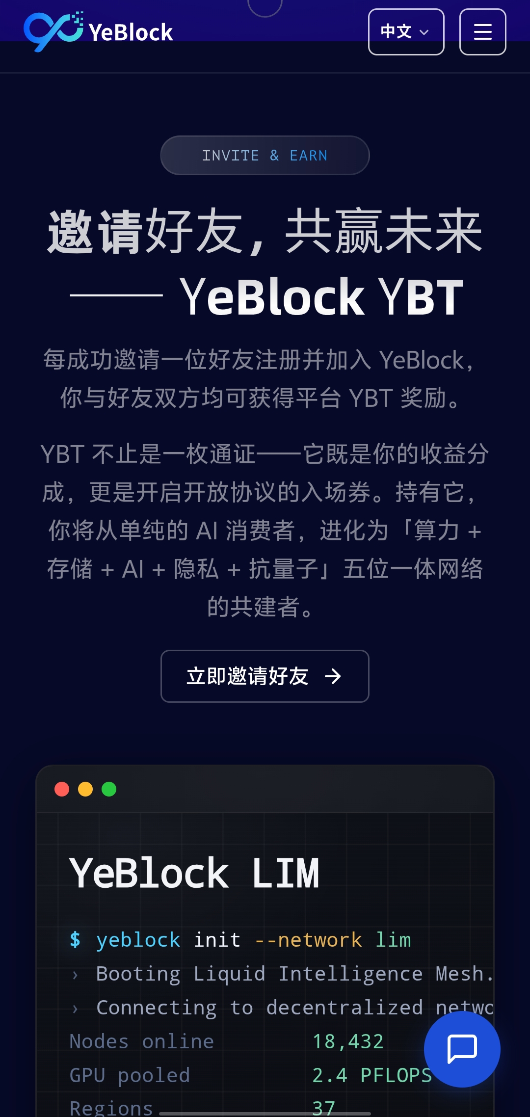 YeBlock海外零撸推广交流-汇一线首码网