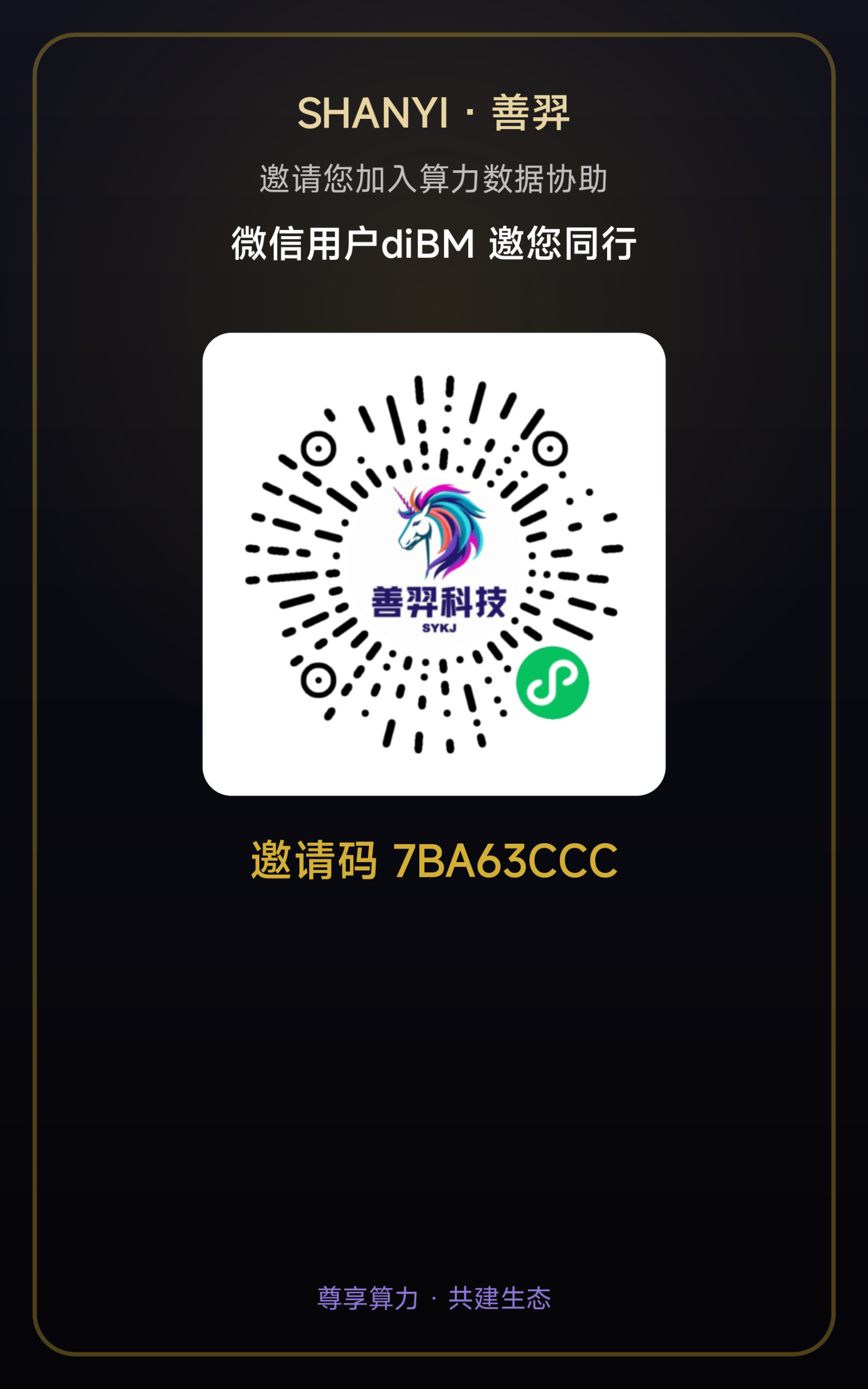 善弈科技首码内测刚出一秒!每天签到攒积分,能量价值天天涨-汇一线首码网