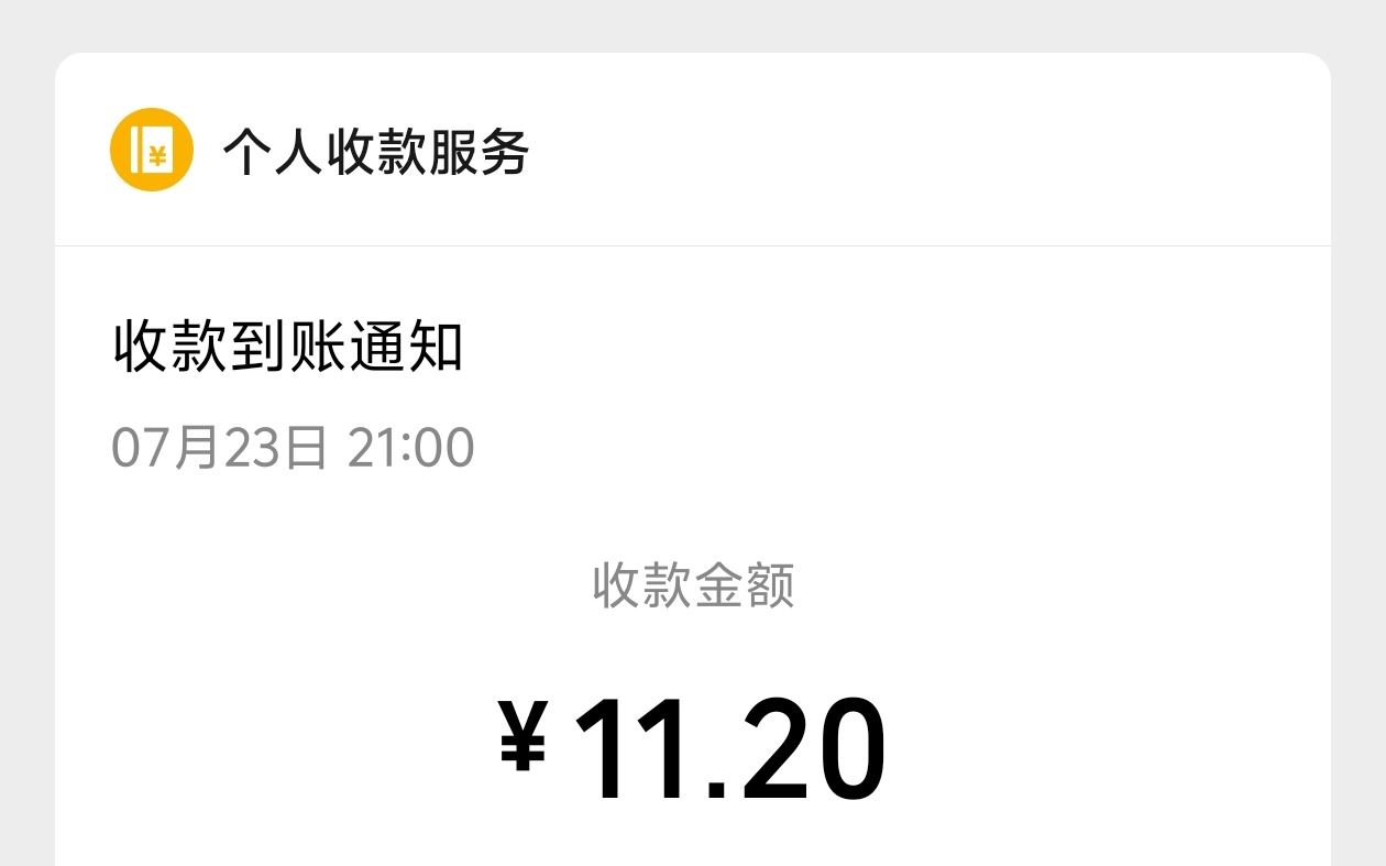 苹果酒店采集项目-可多设备-单设备每天10+-汇一线首码网