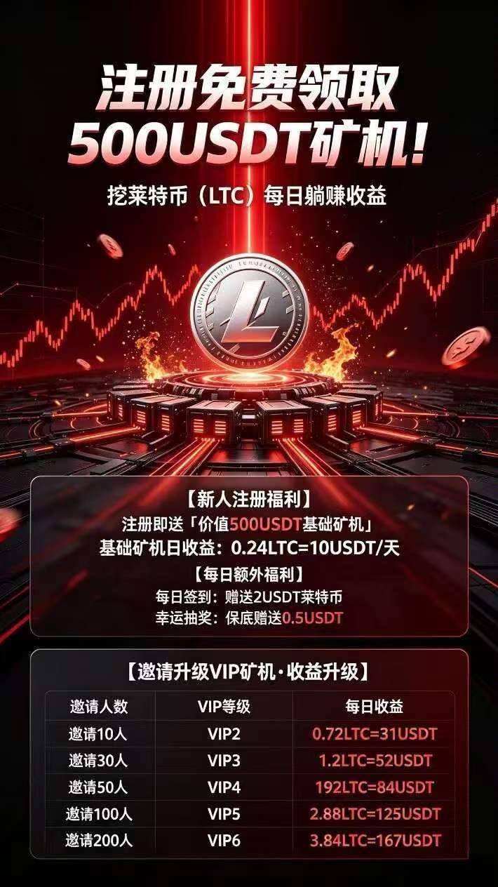 首码刚出,莱特零撸4位数,全网首发,团队5袋,干就完了!-汇一线首码网
