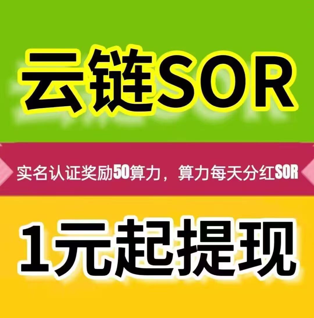 首码《云链SRO》刚出几秒,抓紧上车 长期玩的零撸橡木-汇一线首码网