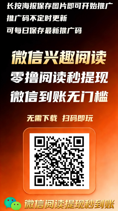 微信小程序,天天零撸秒提现-汇一线首码网