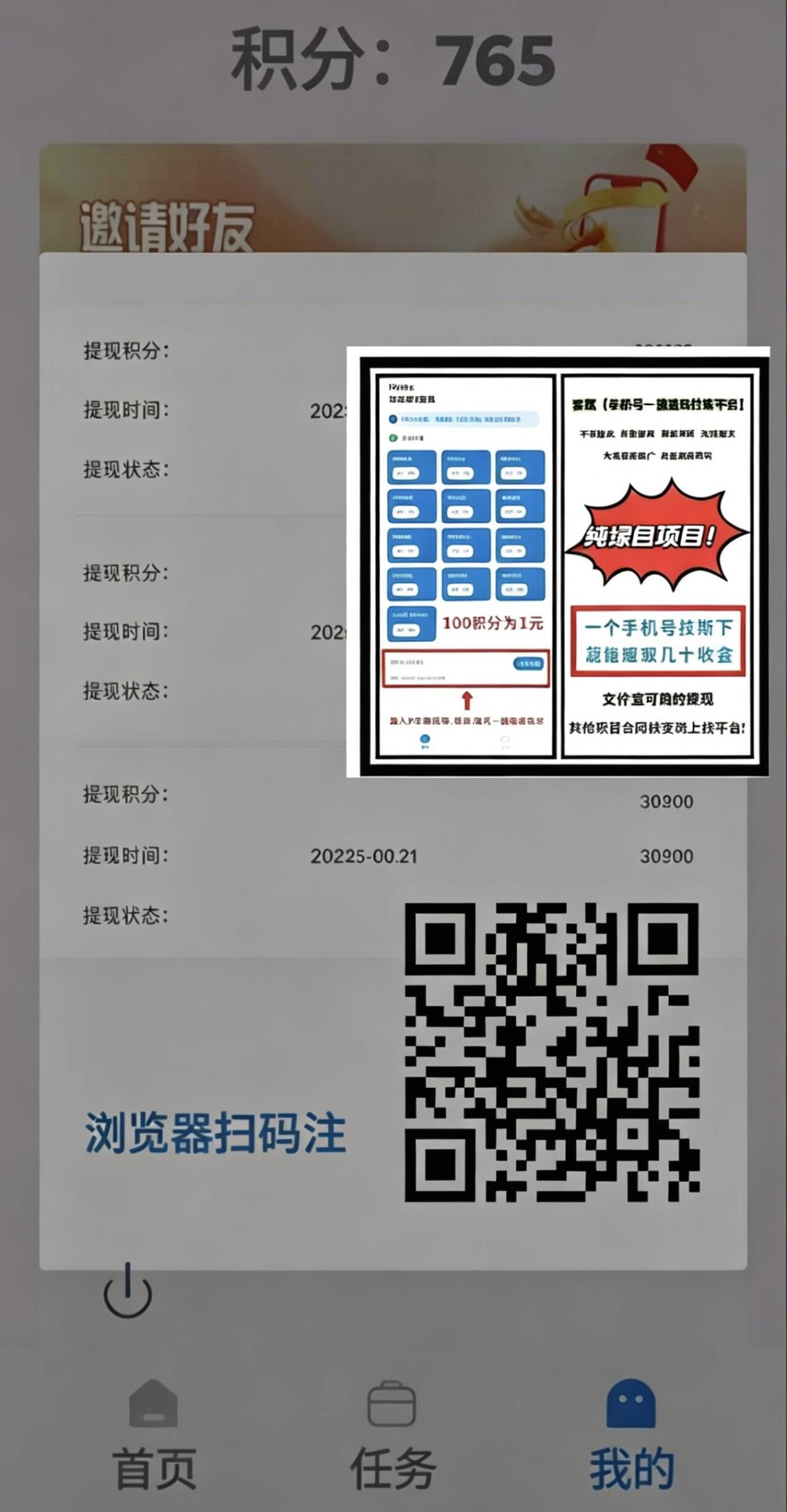 0撸《App一键接码拉新接单平台》-汇一线首码网