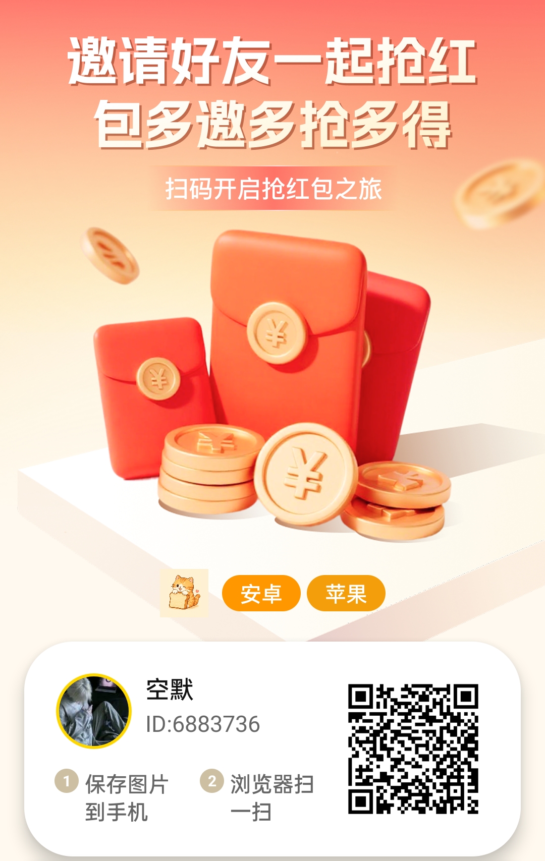 云创猫首码来了叠包加五代分成，团队长有扶持-汇一线首码网