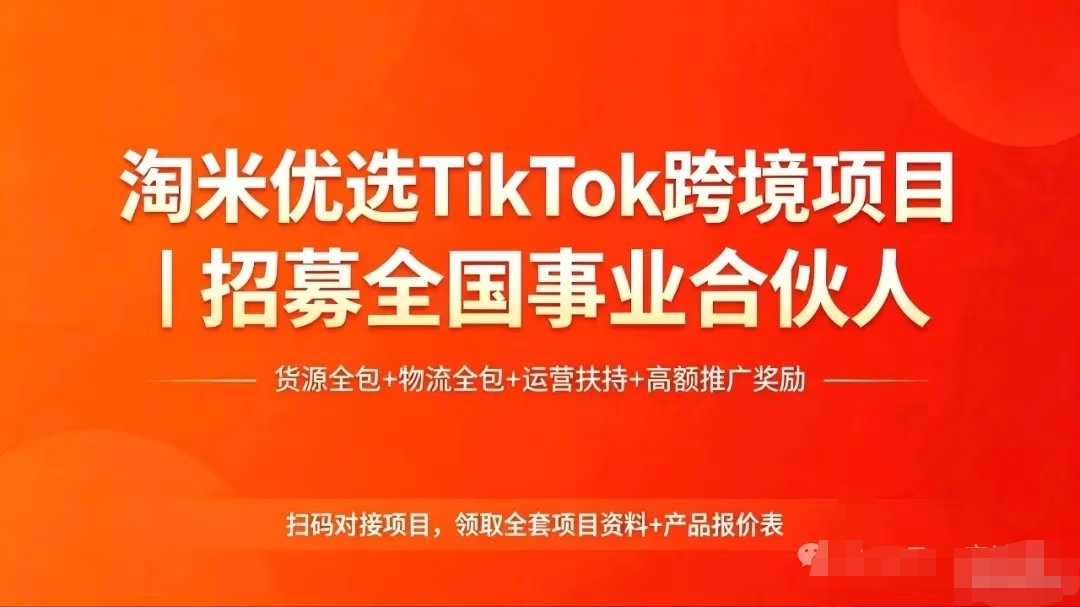 淘米优选吧,最新上线,官方注册玩法教程,模式机制拆解-汇一线首码网