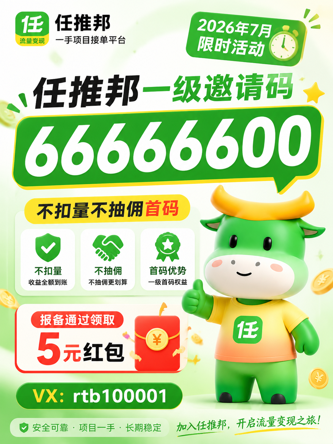 7142b8354c20260717101857